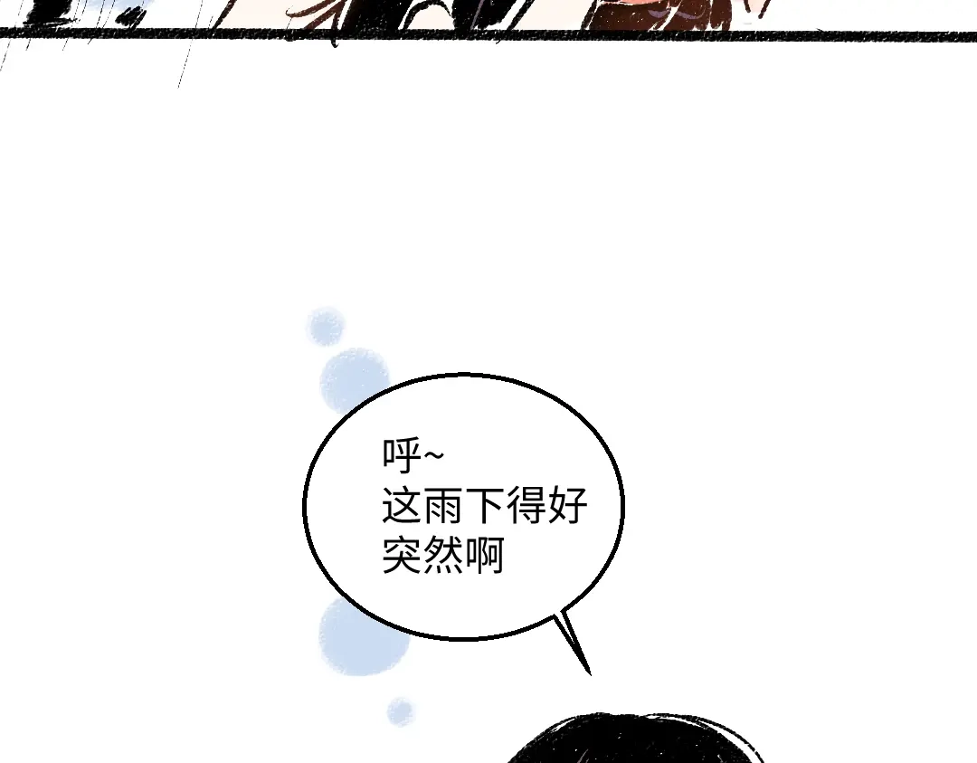 《每日便车》第44话 慌乱的心 第70页
