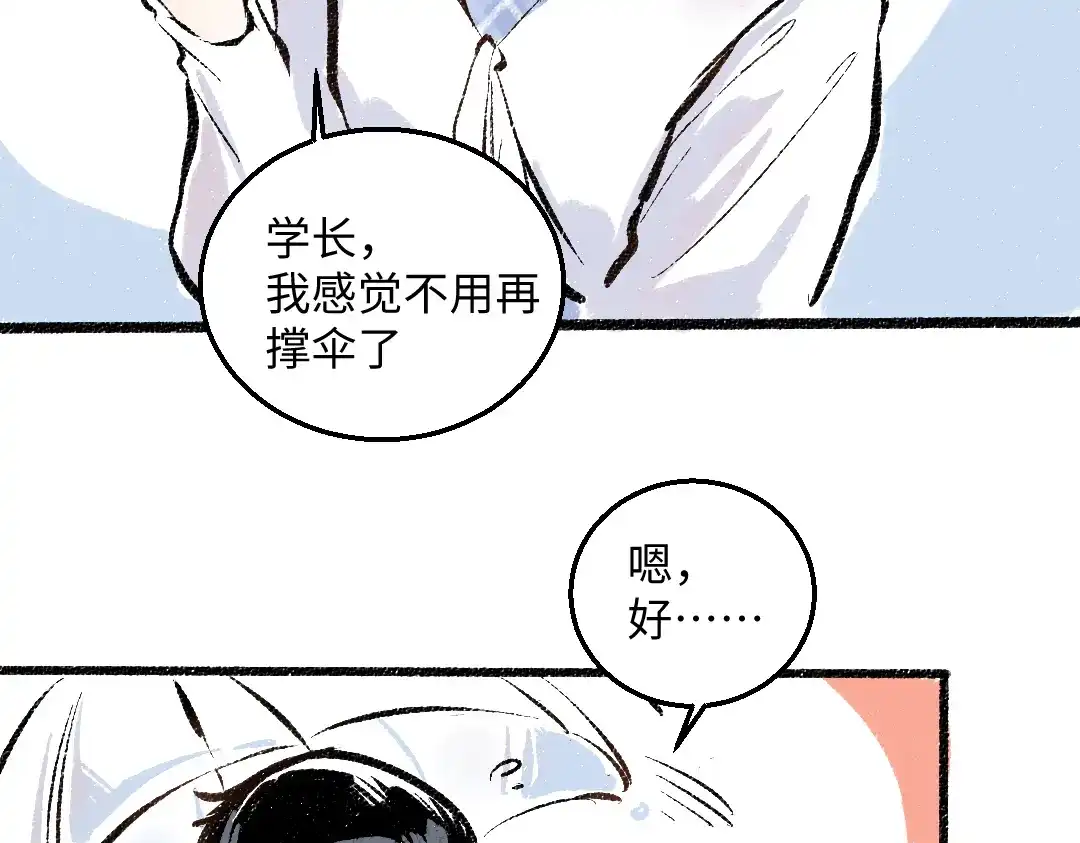 《每日便车》第45话 交代清楚 第19页