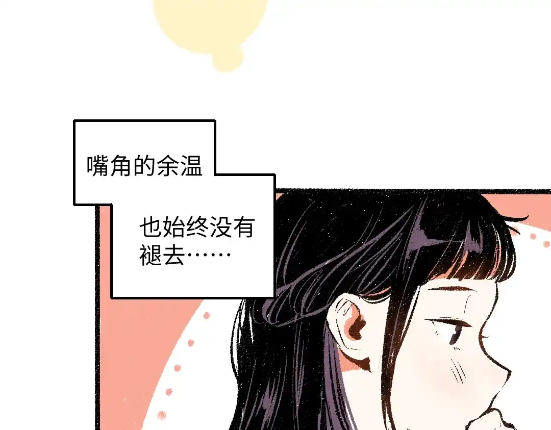 《每日便车》第45话 交代清楚 第9页