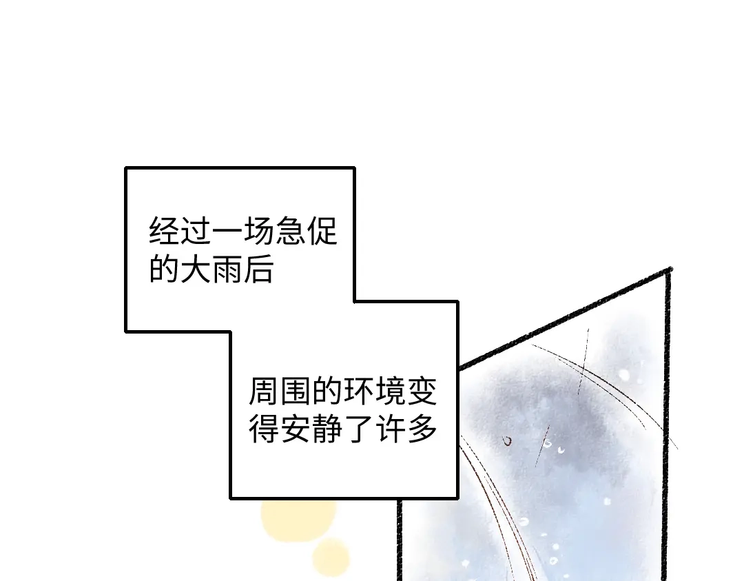 《每日便车》第45话 交代清楚 第5页