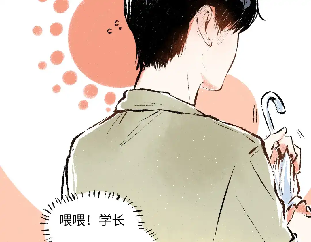 《每日便车》第45话 交代清楚 第21页