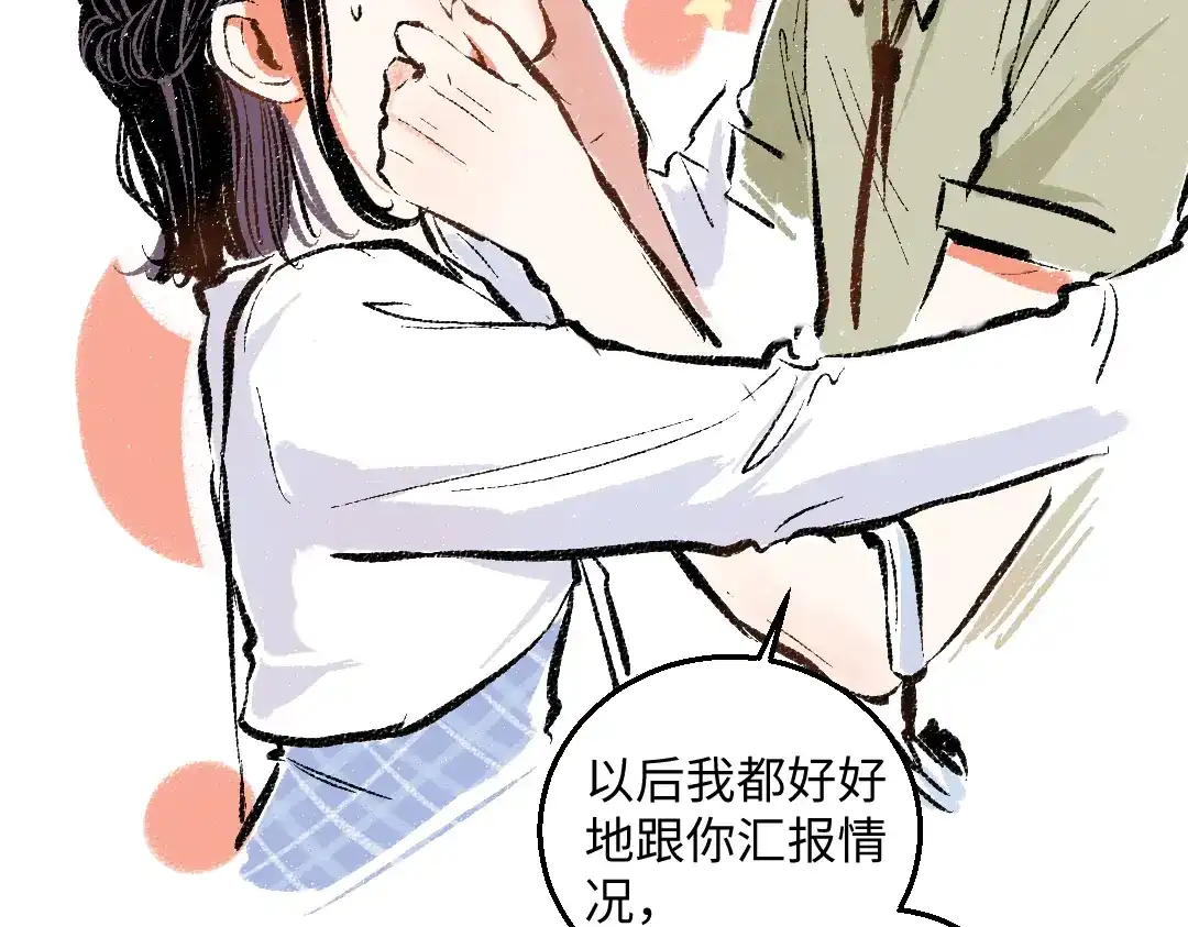 《每日便车》第45话 交代清楚 第69页