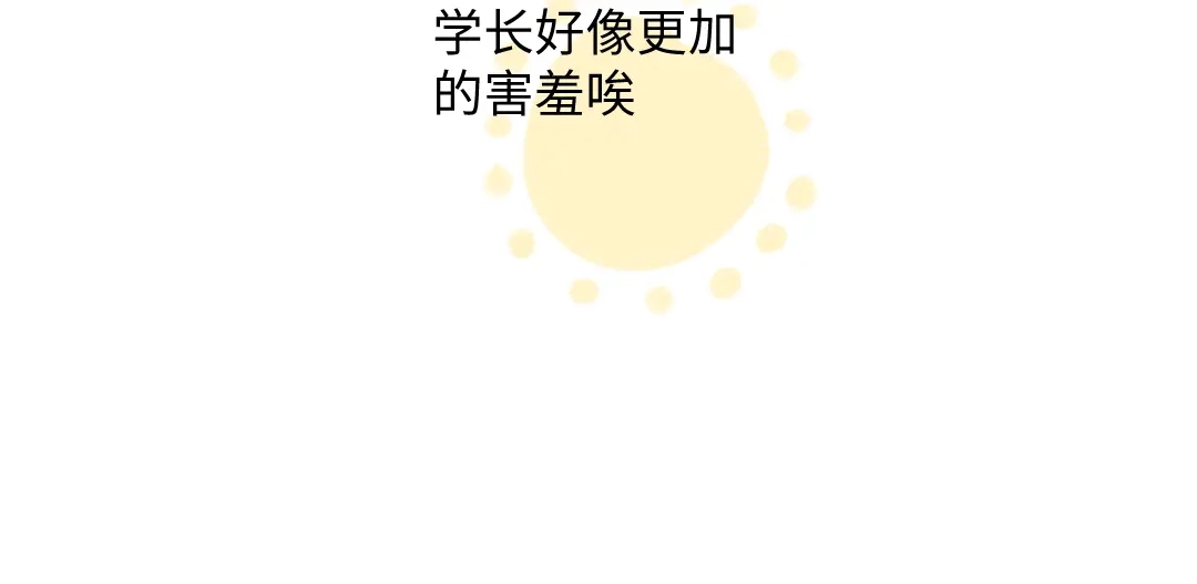 《每日便车》第45话 交代清楚 第16页
