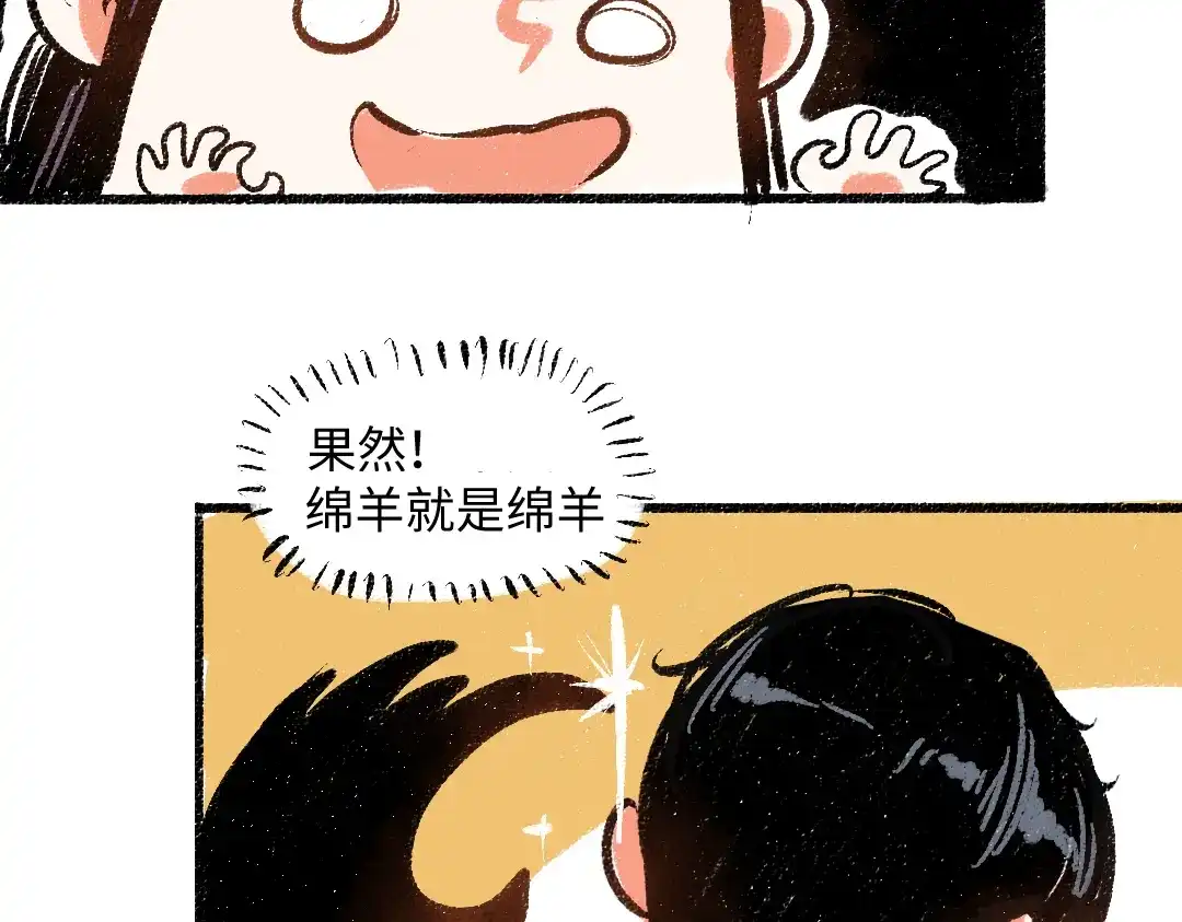 《每日便车》第45话 交代清楚 第26页