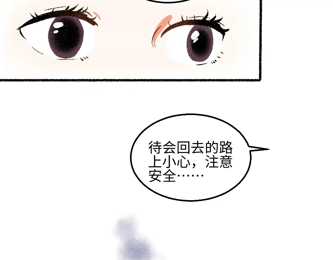 《每日便车》第45话 交代清楚 第46页