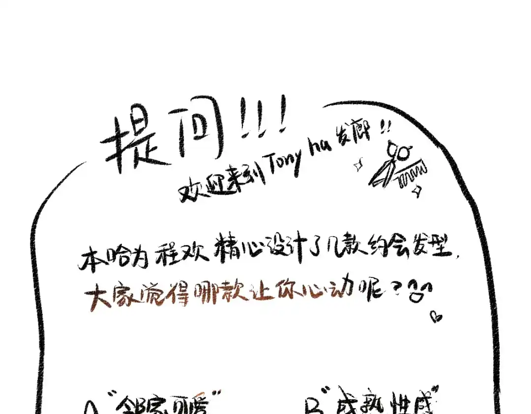《每日便车》第45话 交代清楚 第82页