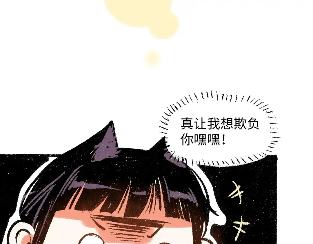 《每日便车》第45话 交代清楚 第25页