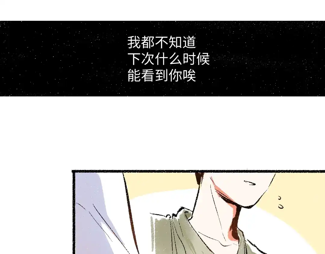 《每日便车》第45话 交代清楚 第52页