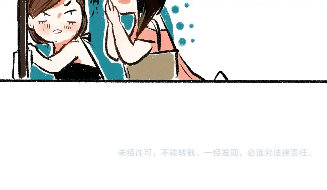 《每日便车》第45话 交代清楚 第81页