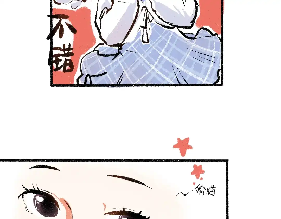 《每日便车》第45话 交代清楚 第12页
