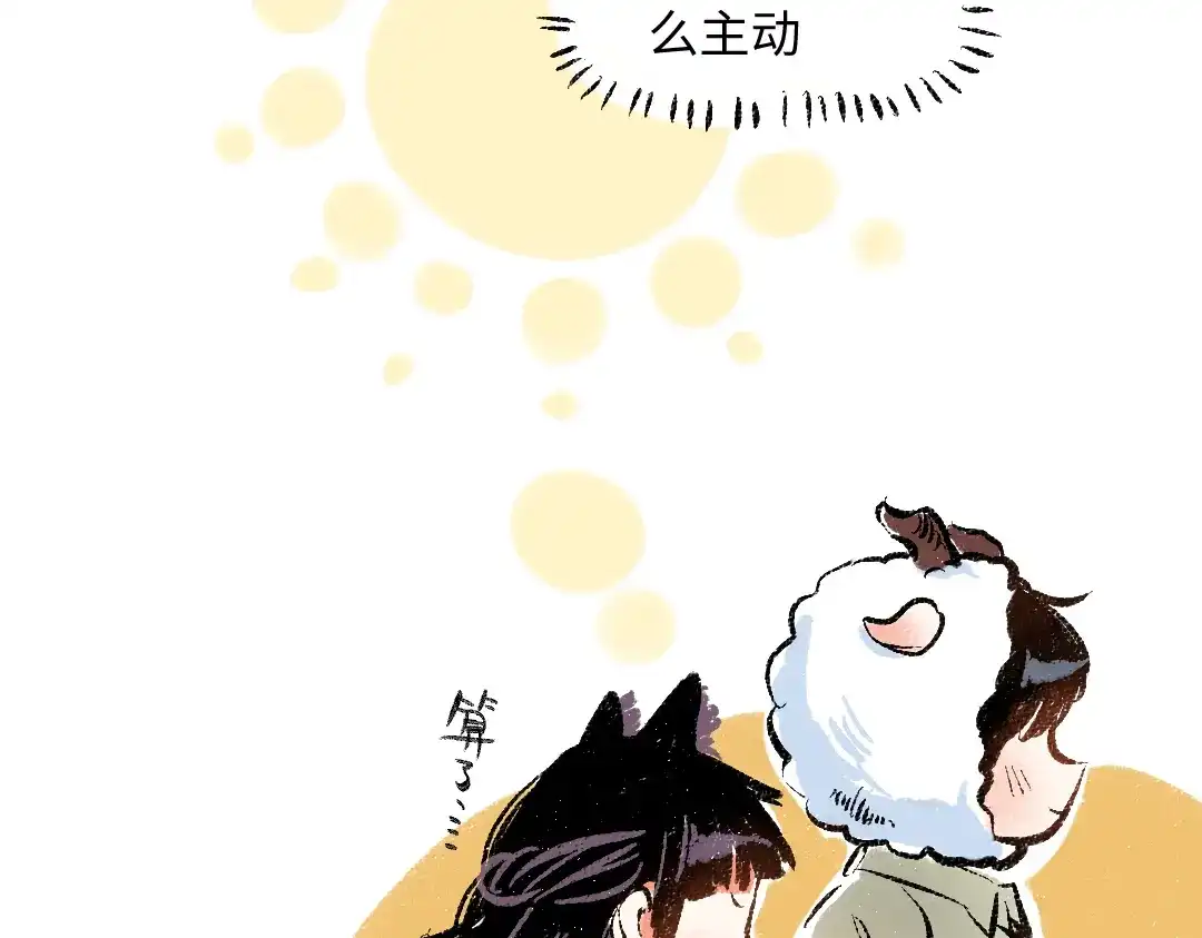 《每日便车》第45话 交代清楚 第37页