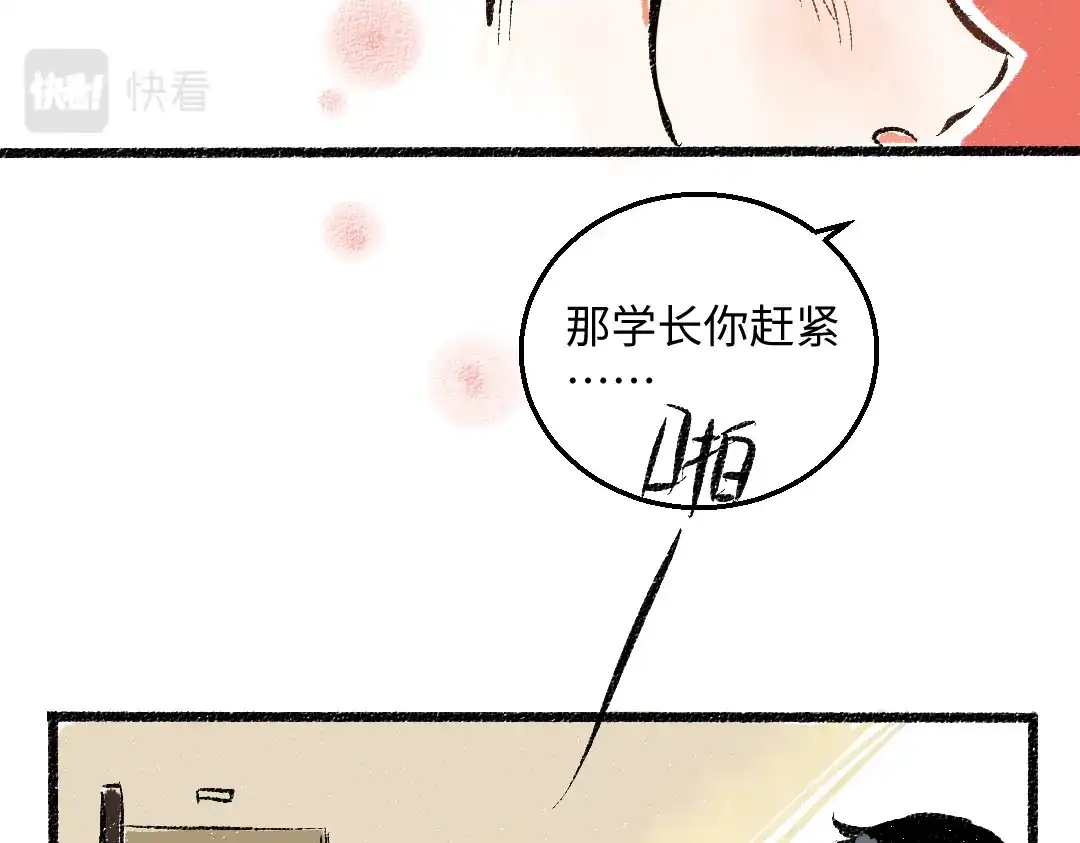 《每日便车》第45话 交代清楚 第73页