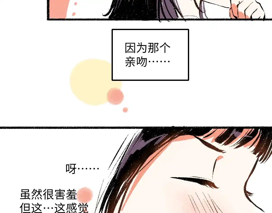《每日便车》第45话 交代清楚 第10页