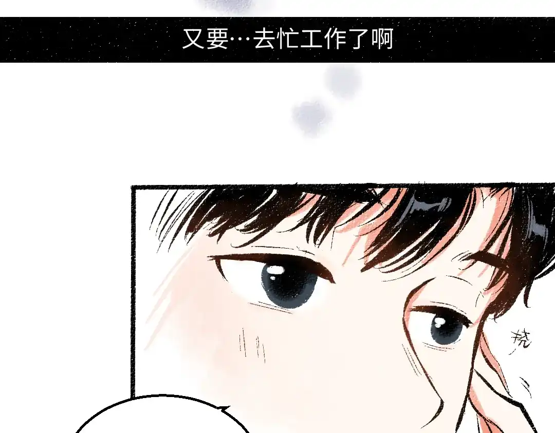 《每日便车》第45话 交代清楚 第47页