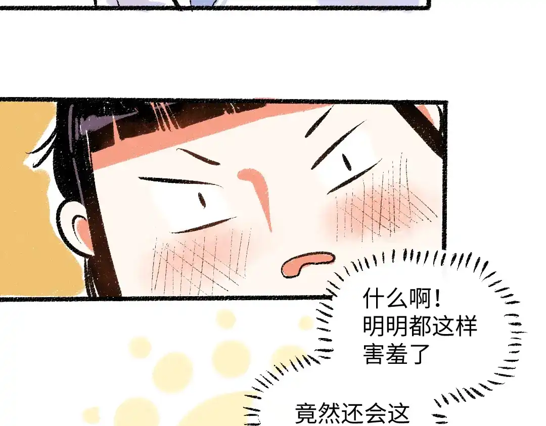 《每日便车》第45话 交代清楚 第36页