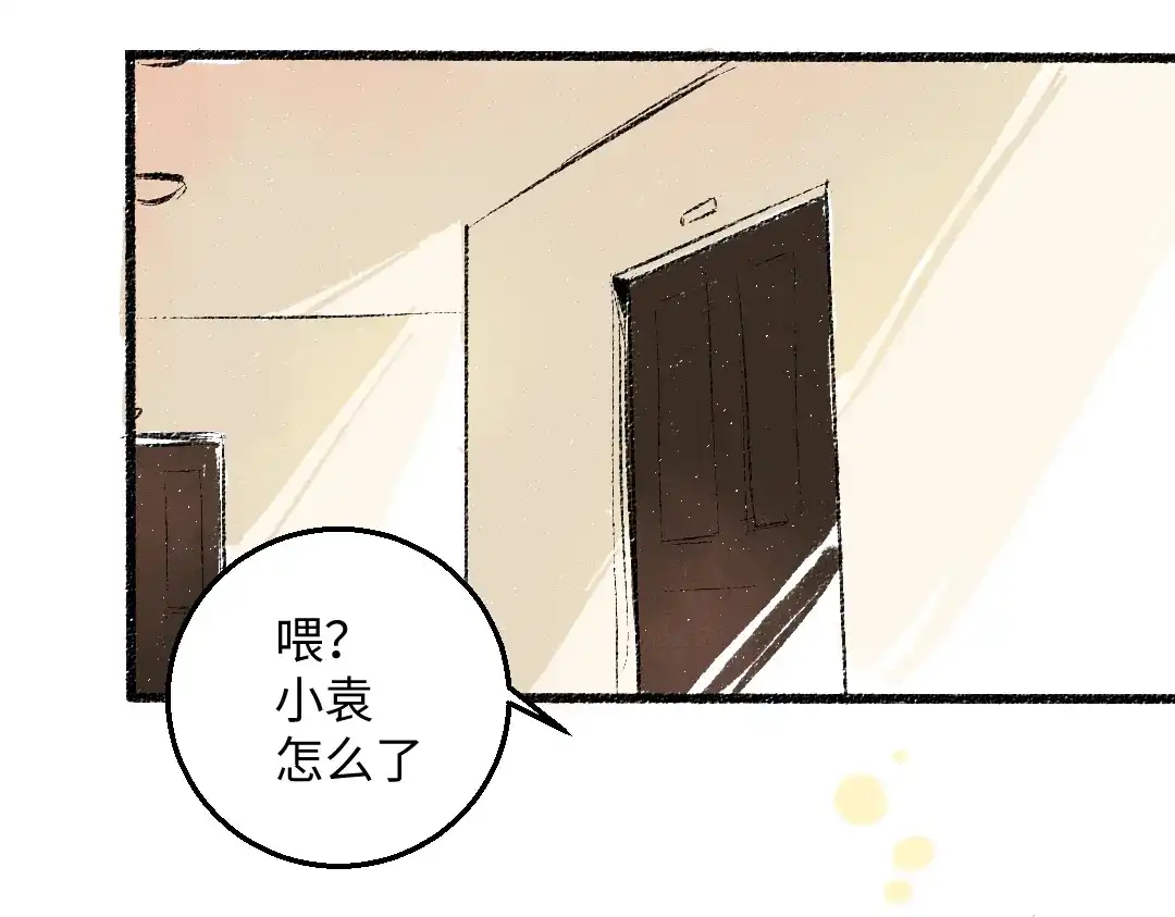 《每日便车》第45话 交代清楚 第40页