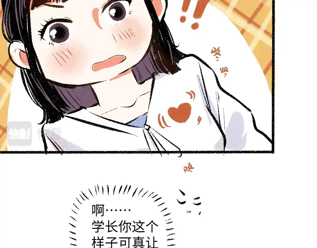 《每日便车》第45话 交代清楚 第23页