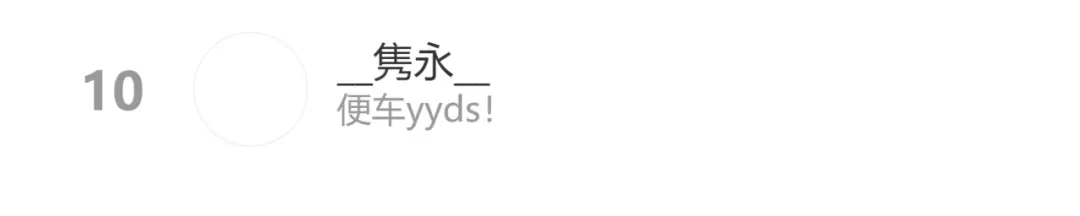 《每日便车》第45话 交代清楚 第88页