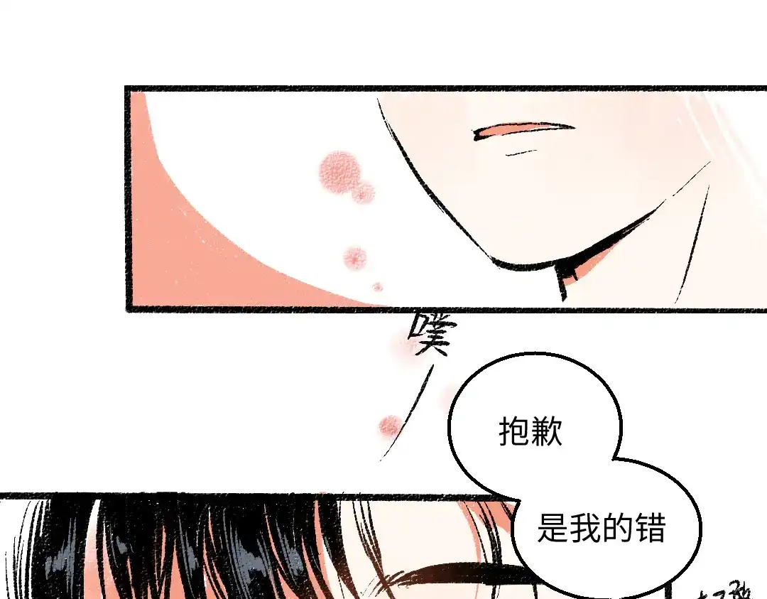 《每日便车》第45话 交代清楚 第65页