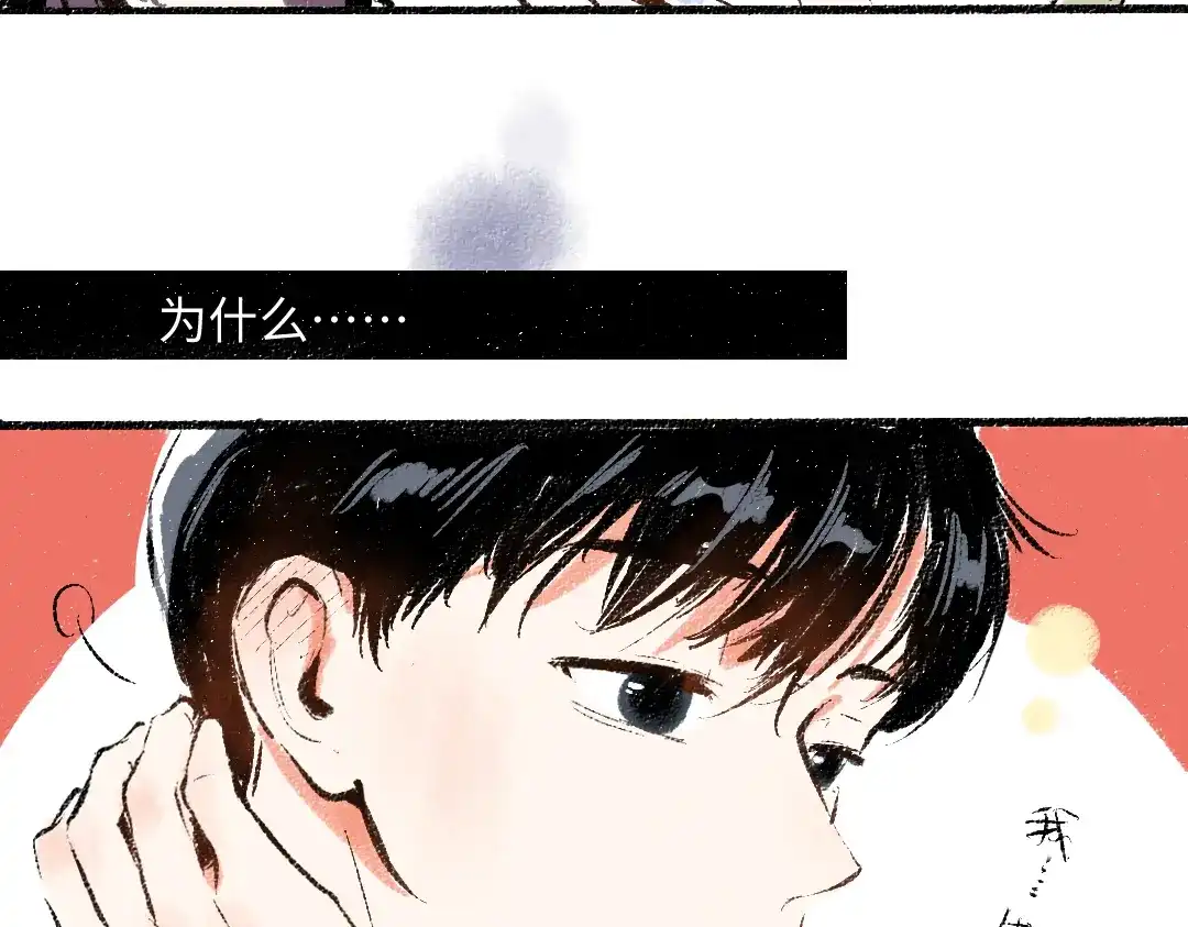 《每日便车》第45话 交代清楚 第50页