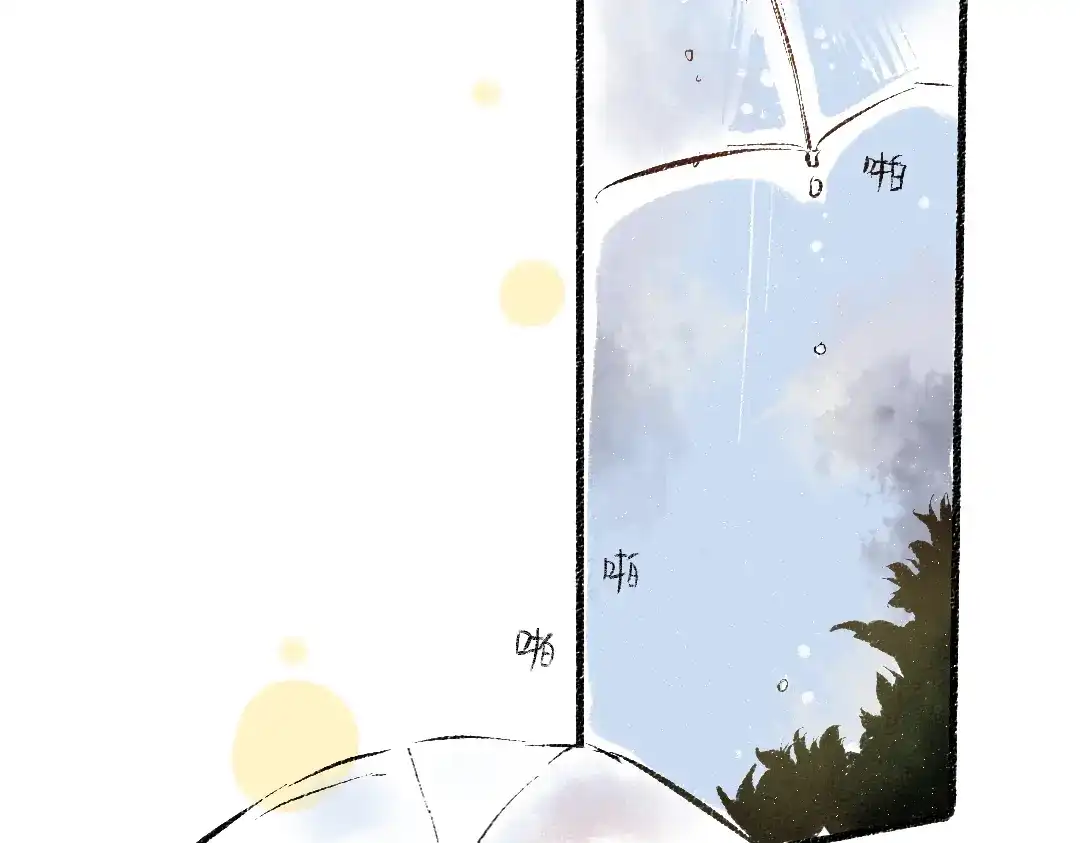 《每日便车》第45话 交代清楚 第6页