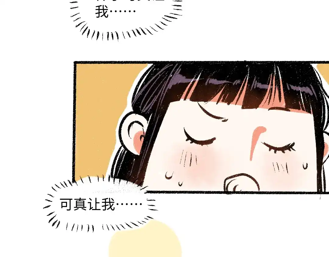 《每日便车》第45话 交代清楚 第24页