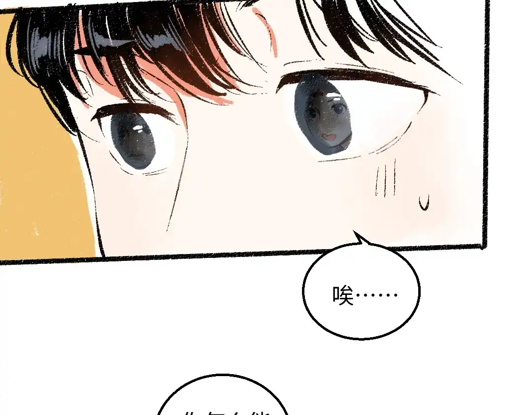 《每日便车》第45话 交代清楚 第58页