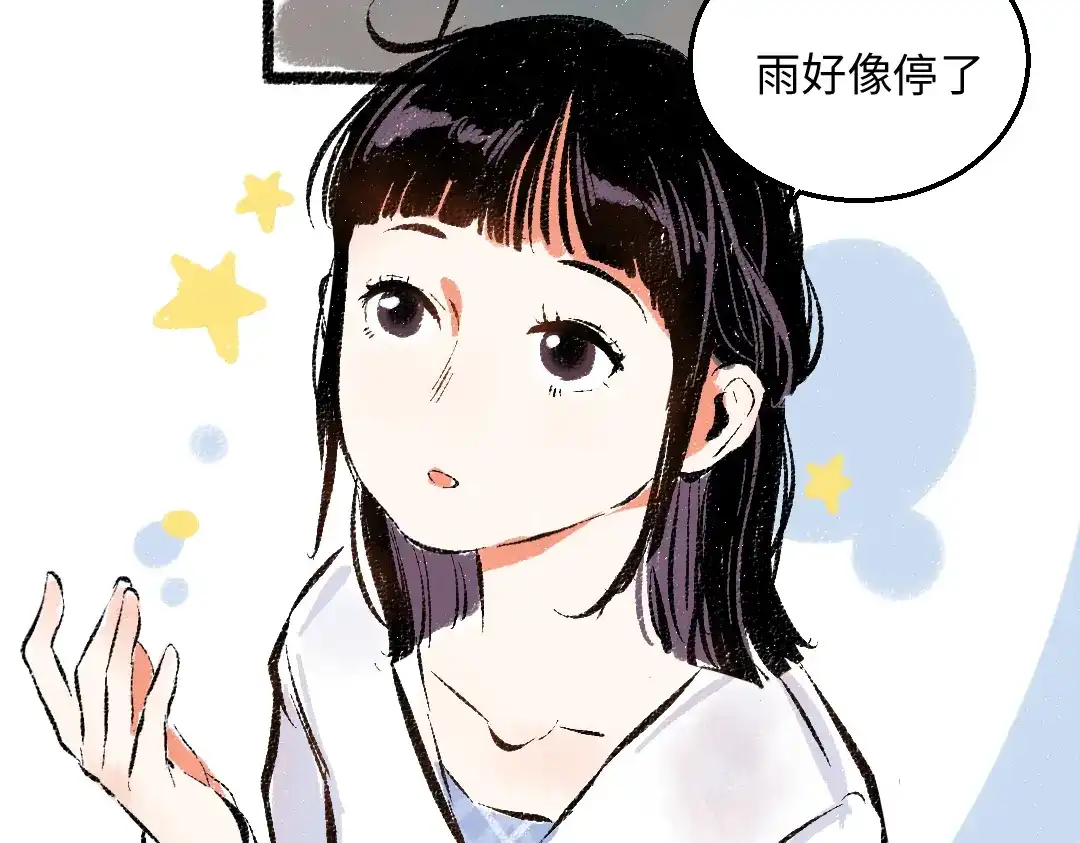 《每日便车》第45话 交代清楚 第18页
