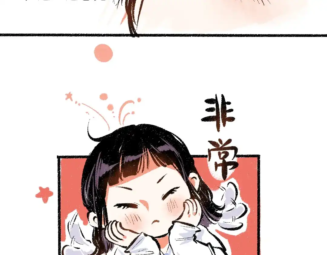 《每日便车》第45话 交代清楚 第11页