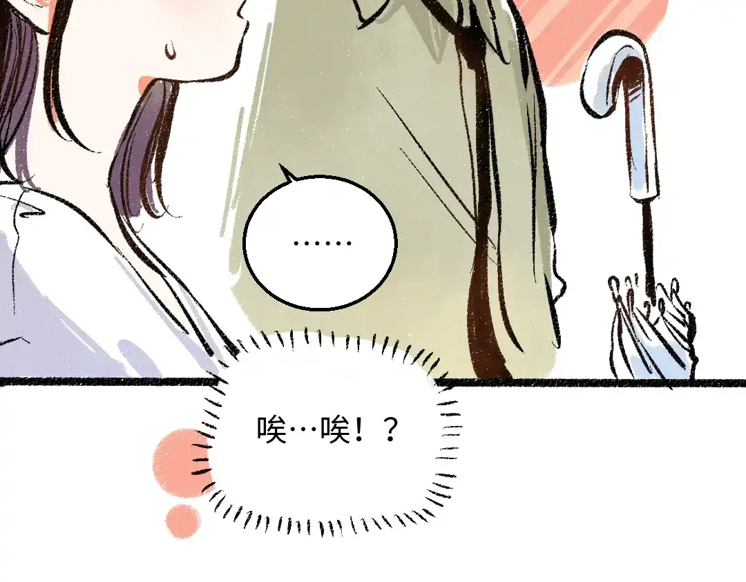 《每日便车》第45话 交代清楚 第31页