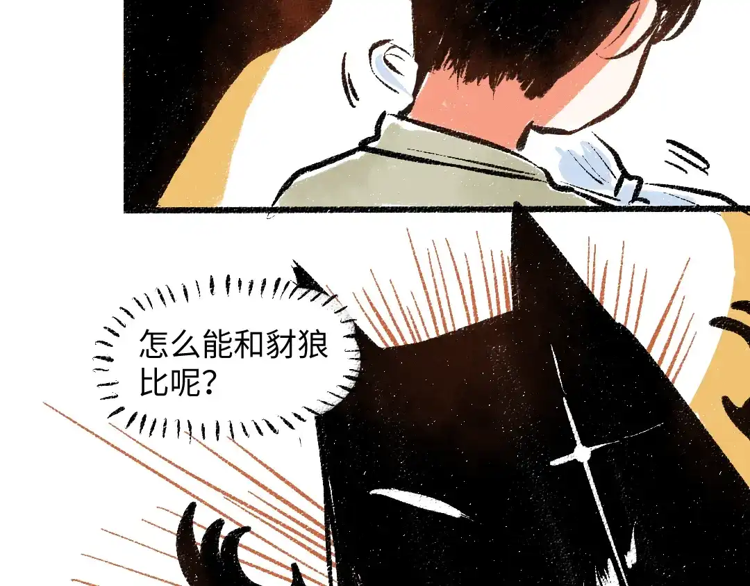 《每日便车》第45话 交代清楚 第27页