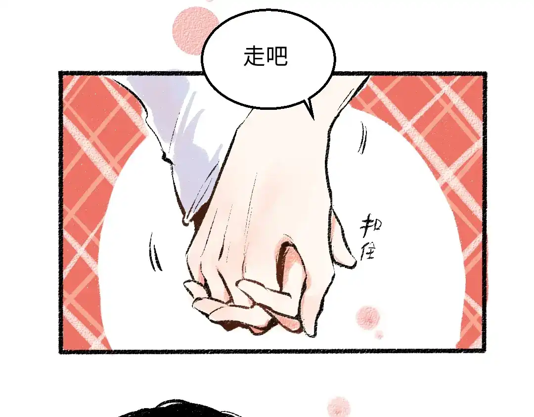 《每日便车》第45话 交代清楚 第34页