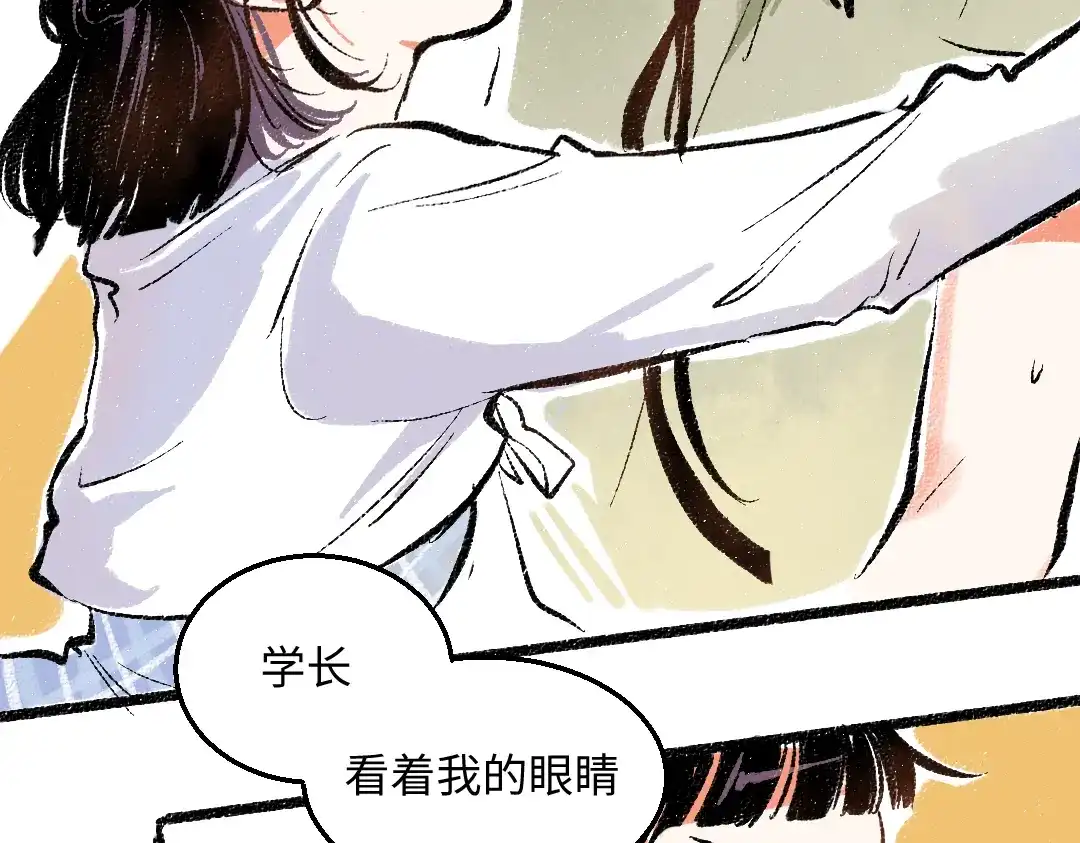 《每日便车》第45话 交代清楚 第56页