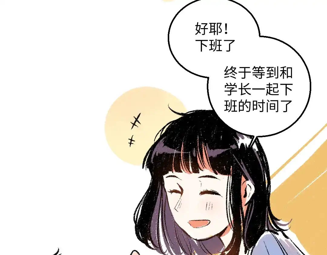 《每日便车》第46话 糖果罐子 第54页