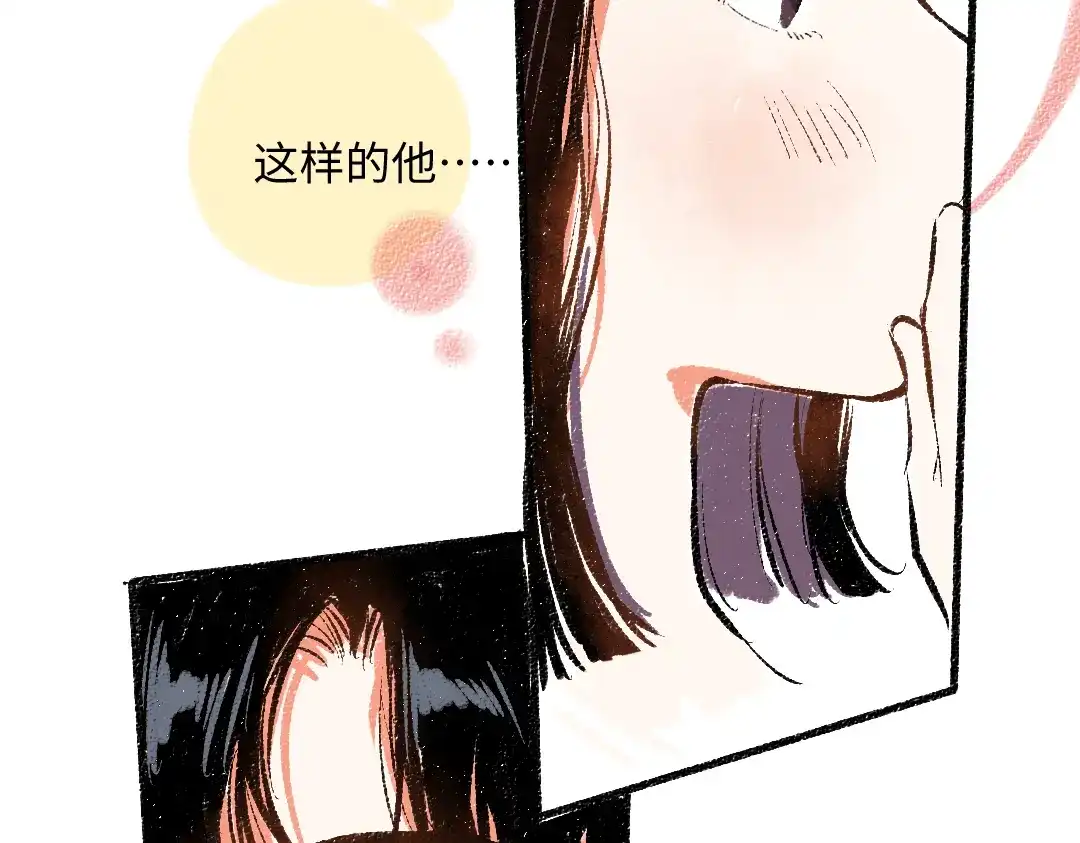 《每日便车》第46话 糖果罐子 第48页