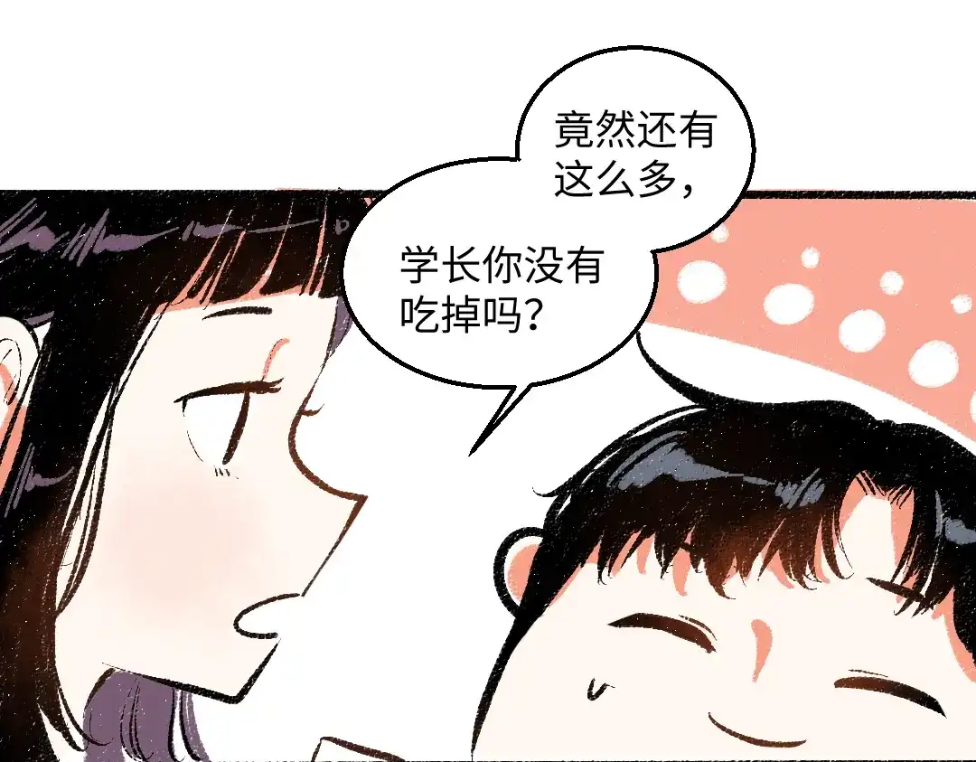 《每日便车》第46话 糖果罐子 第68页