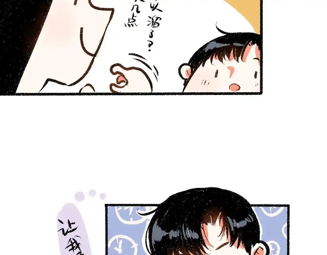 《每日便车》第46话 糖果罐子 第39页