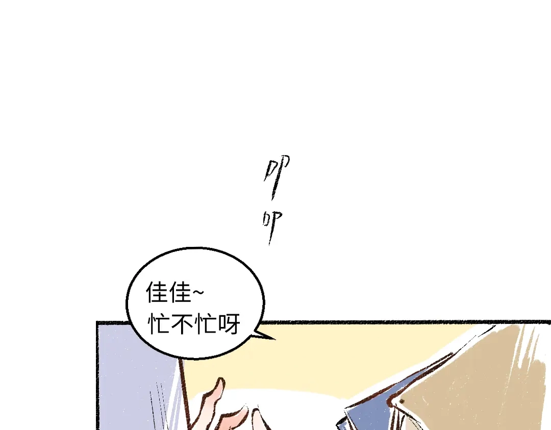 《每日便车》第46话 糖果罐子 第4页