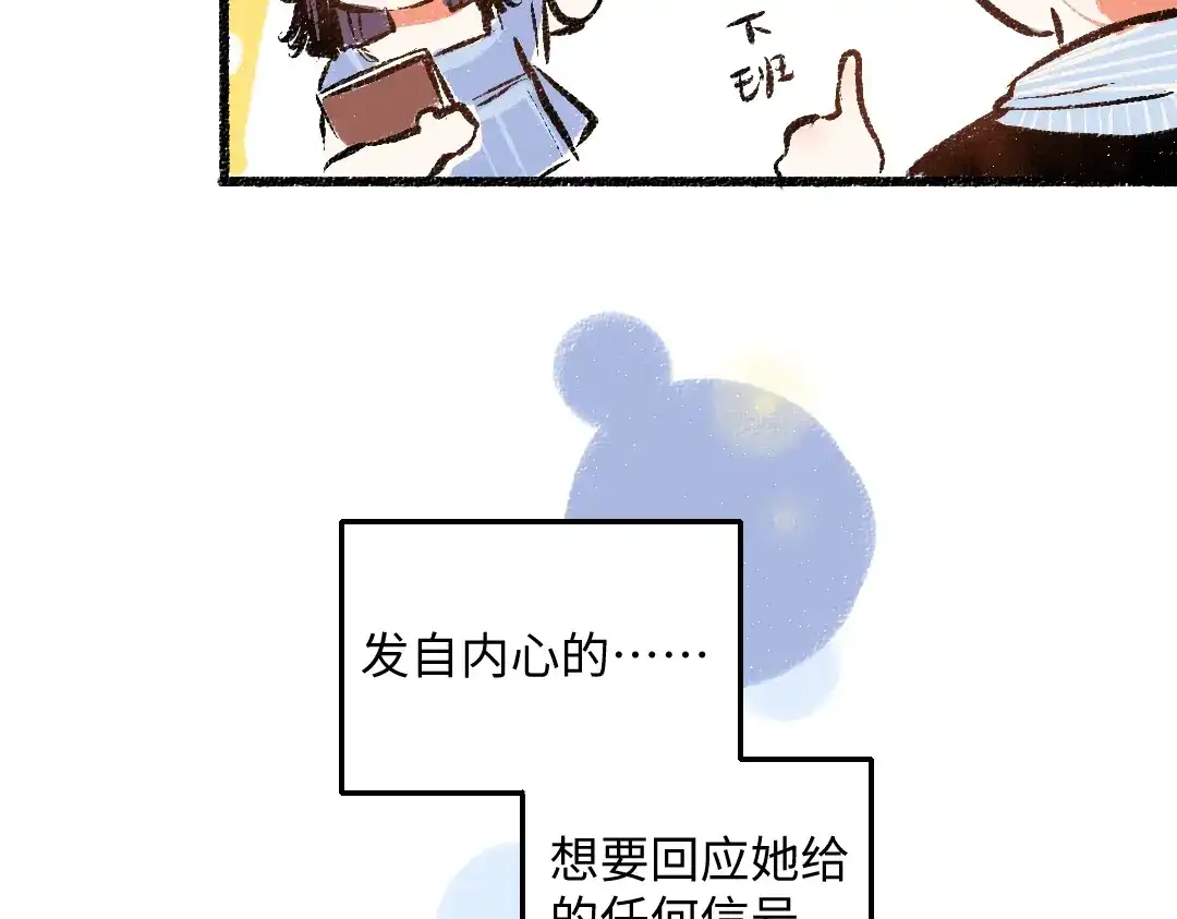 《每日便车》第46话 糖果罐子 第28页