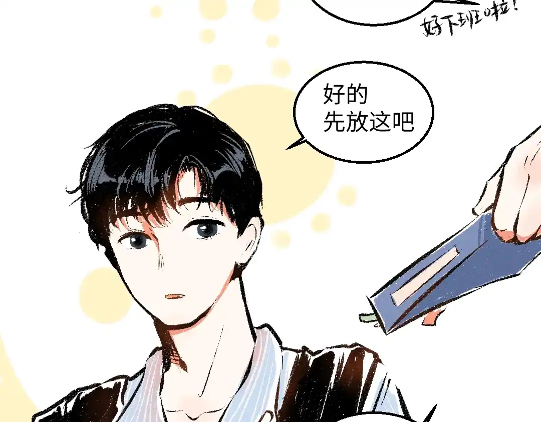 《每日便车》第46话 糖果罐子 第6页