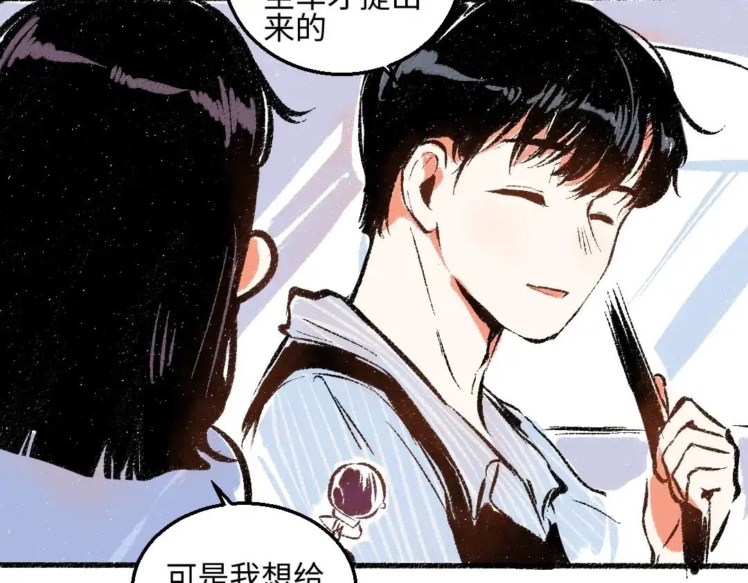《每日便车》第46话 糖果罐子 第58页