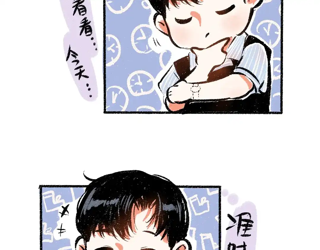 《每日便车》第46话 糖果罐子 第40页