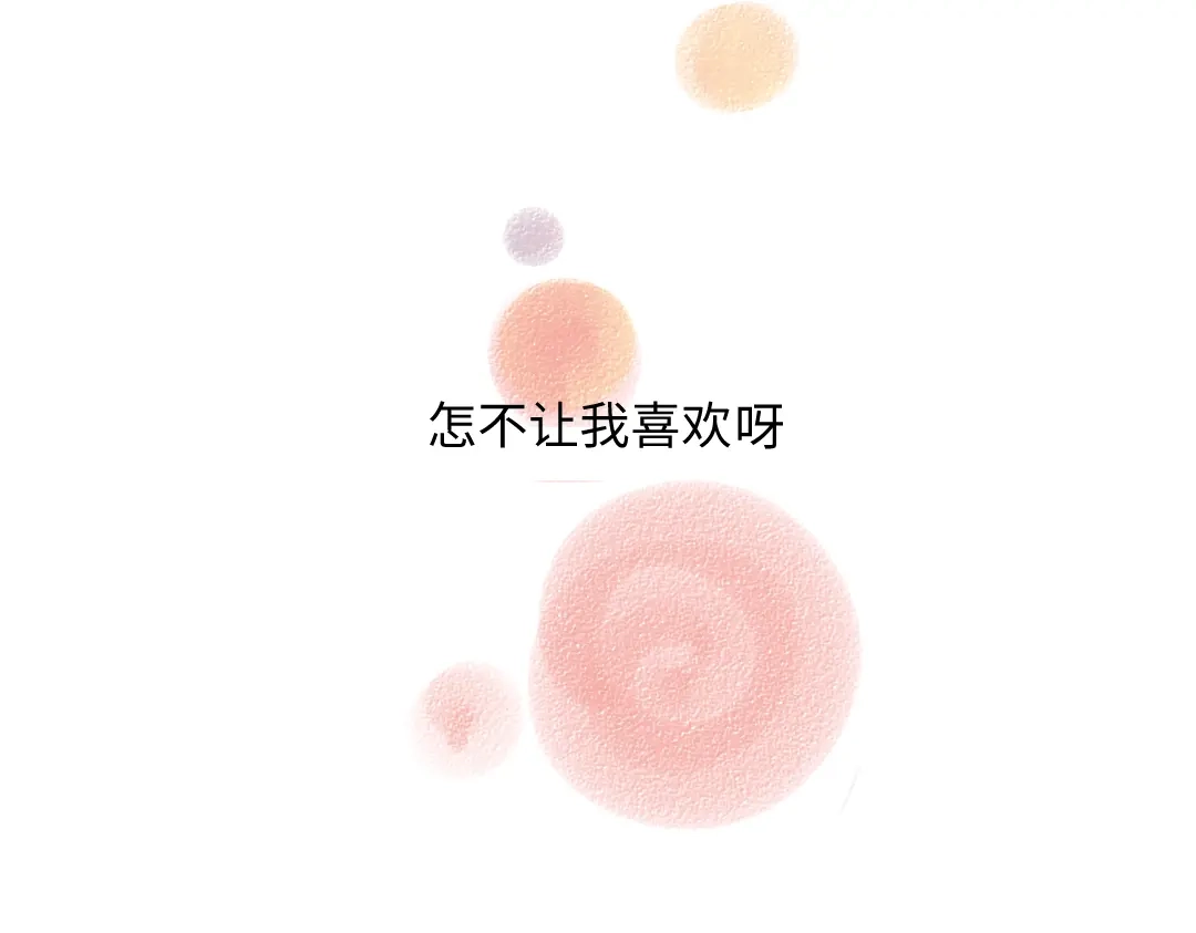 《每日便车》第46话 糖果罐子 第50页