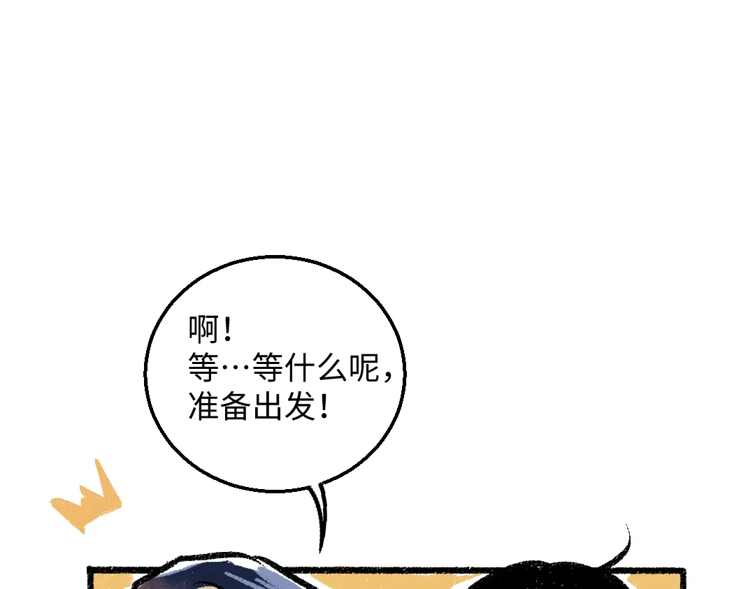 《每日便车》第46话 糖果罐子 第88页