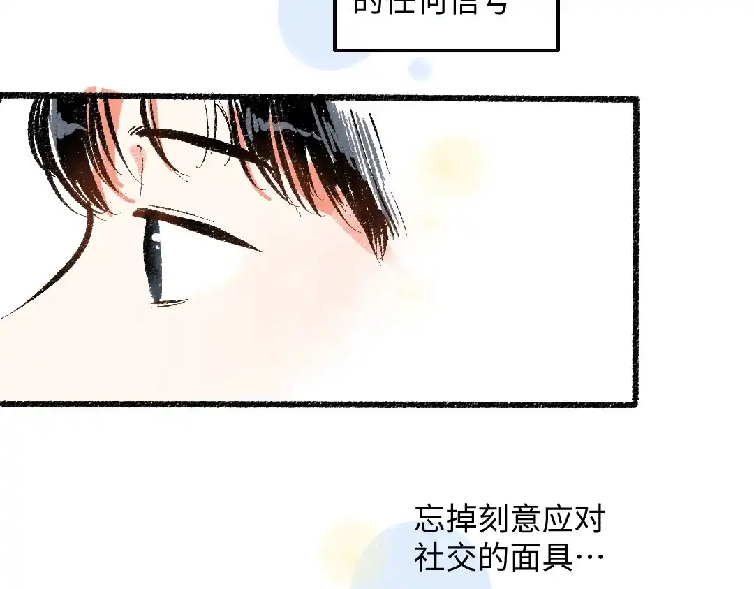 《每日便车》第46话 糖果罐子 第29页