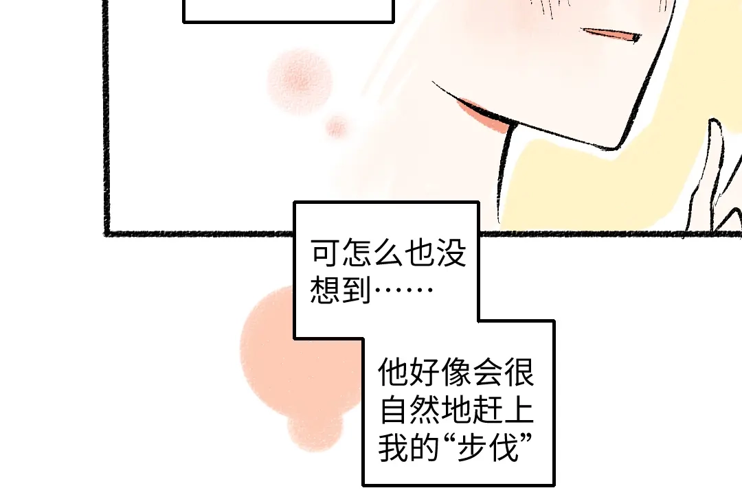 《每日便车》第46话 糖果罐子 第43页