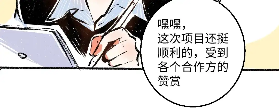 《每日便车》第46话 糖果罐子 第7页