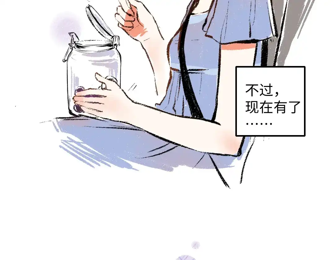 《每日便车》第46话 糖果罐子 第84页