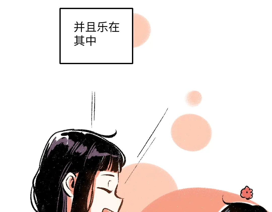 《每日便车》第46话 糖果罐子 第44页
