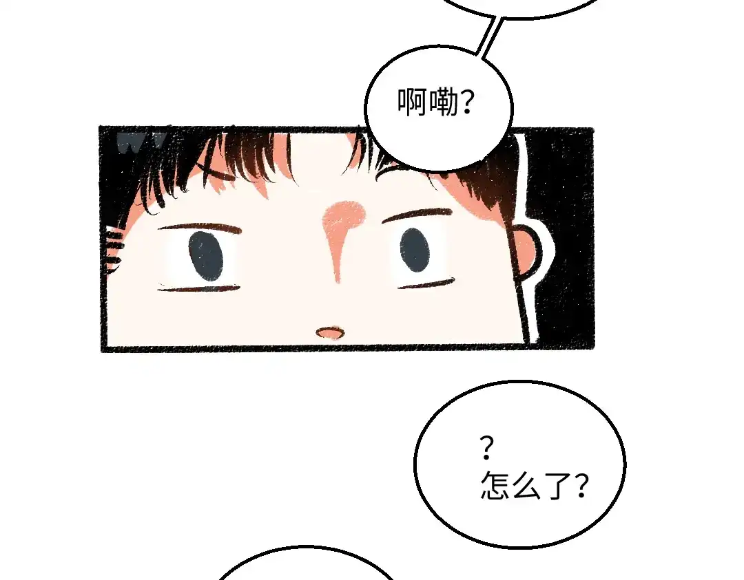 《每日便车》第46话 糖果罐子 第14页